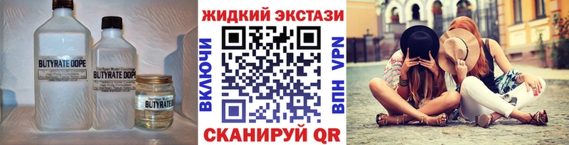 купить закладку Котельниково БУТИРАТ BDO