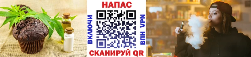 Печенье с ТГК конопля  купить  сайты  Котельниково 
