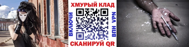 Героин белый Котельниково