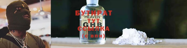герыч Балабаново
