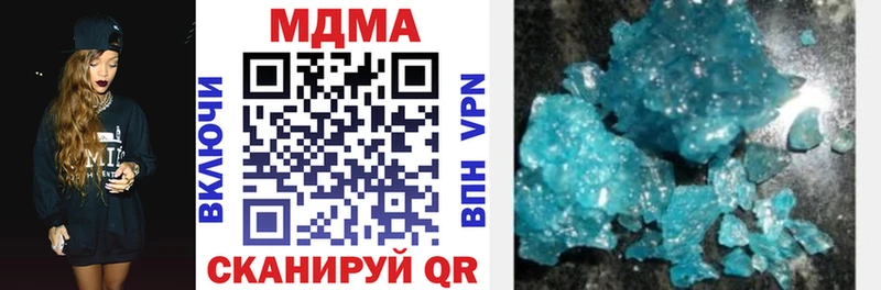 МДМА crystal  Котельниково 