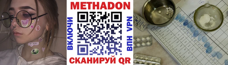 МЕТАДОН VHQ  Котельниково 