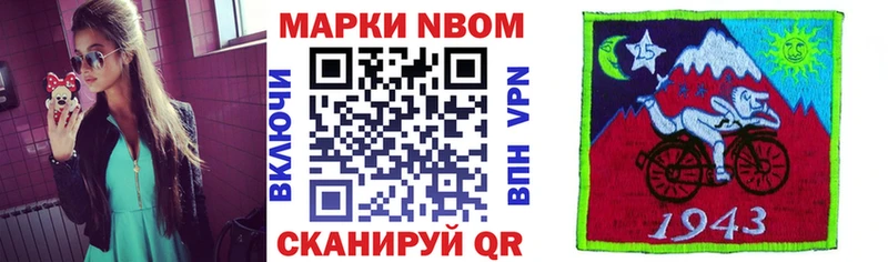 Марки N-bome 1,5мг  Котельниково 